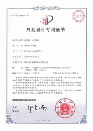 KII外觀設(shè)計專利