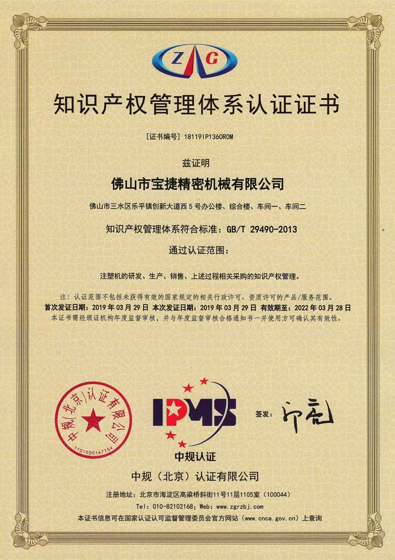 知識產(chǎn)機認證