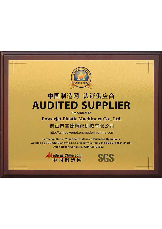 中國制造網(wǎng)認證供應(yīng)商