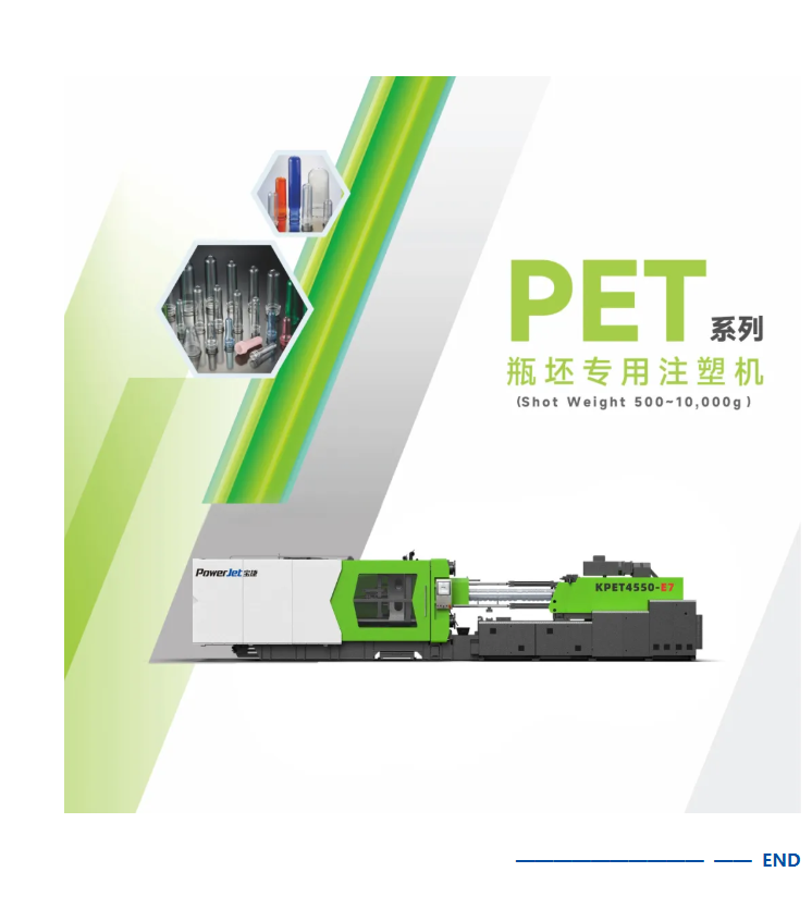 捷智造|瓶坯注塑機(jī)再創(chuàng)新里程